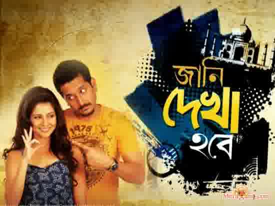 Poster of Jaani Dyakha Hawbe (2011)